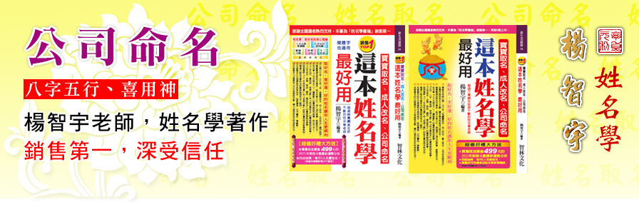 針對各行各業公司取名、命名服務介紹