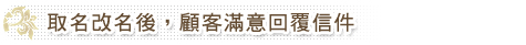 顧客來信問題