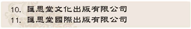 楊老師用心替負責人謝杰霖挑選以下新的八組不可多得的好公司名