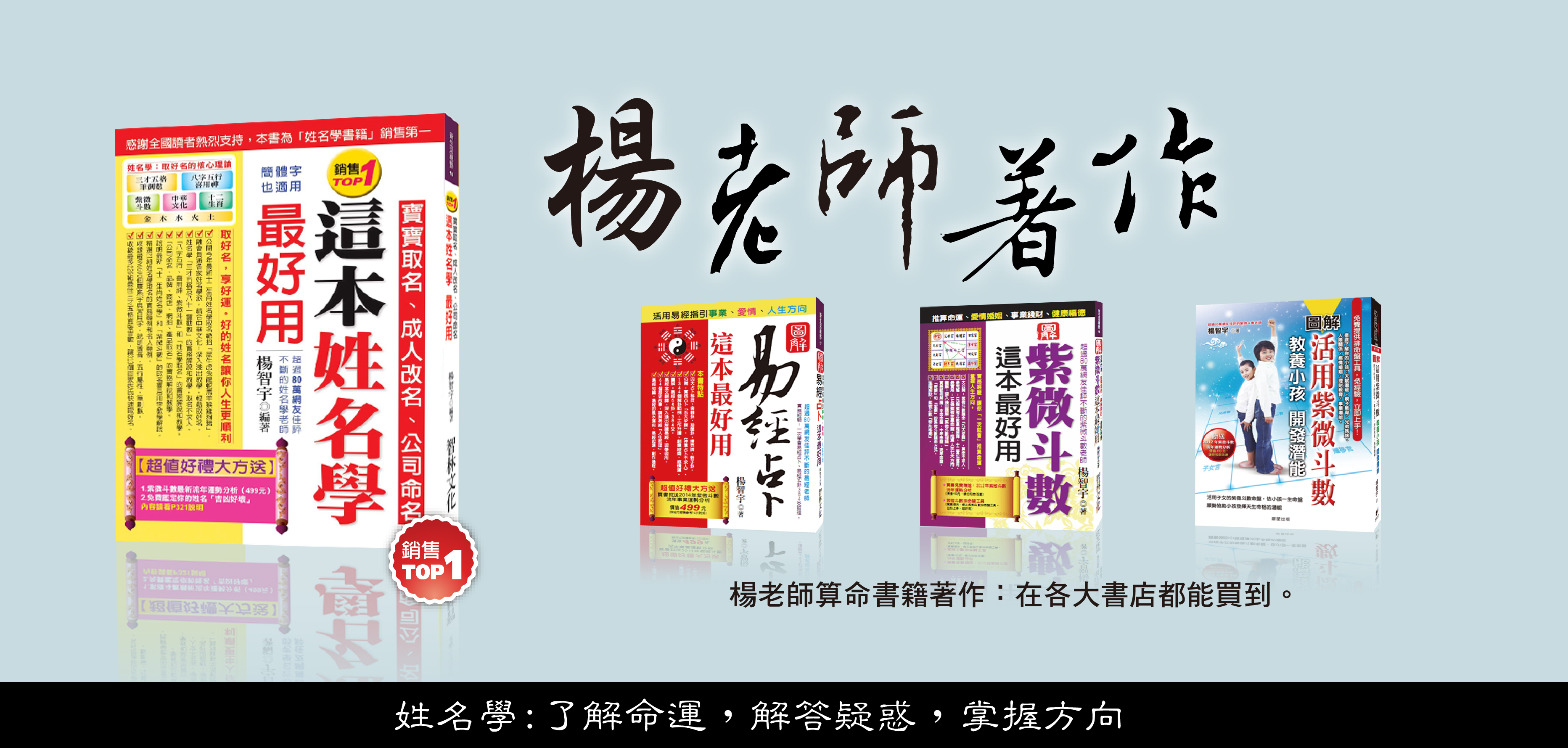 楊智宇老師著作