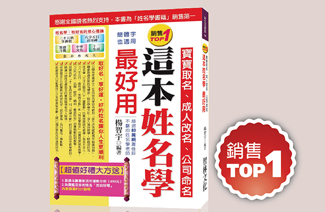 姓名學介紹